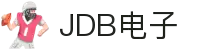 JDB电子(中国区)·官方网站